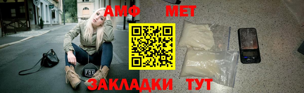 Amphetamine Premium Южноуральск