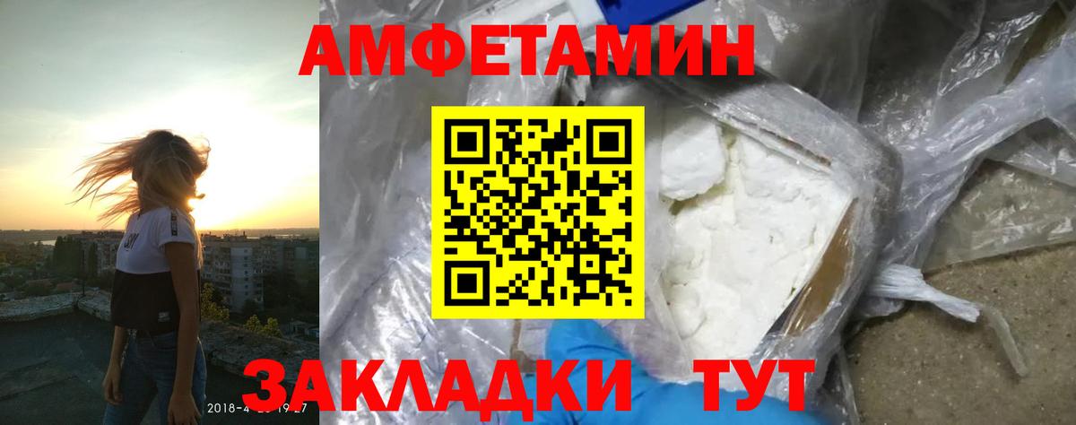 Южноуральск  Amphetamine  Вход с VPN  Amphetamine 97% 