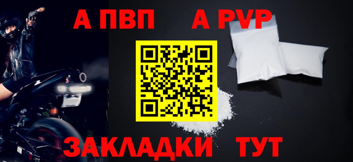 APVP Crystall  Вход с VPN  купить   Alfa_PVP кристаллы  Южноуральск 