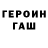 Героин Афган Polylight