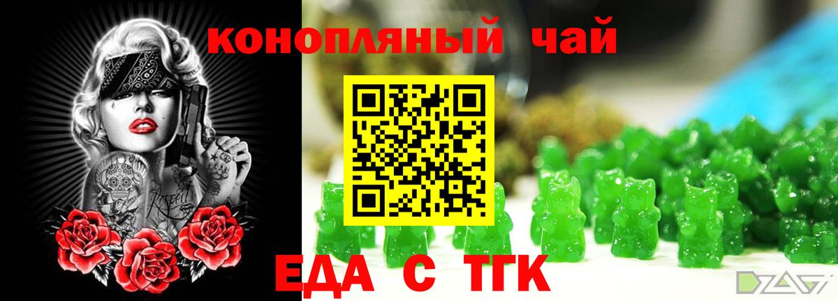 Печенье с ТГК конопля  Вход с VPN  Южноуральск 