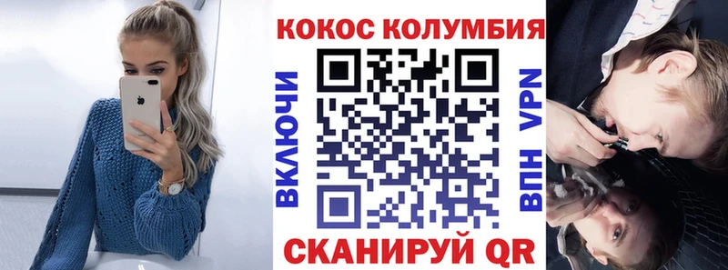 Кокаин VHQ дарк нет наркотические препараты Южноуральск