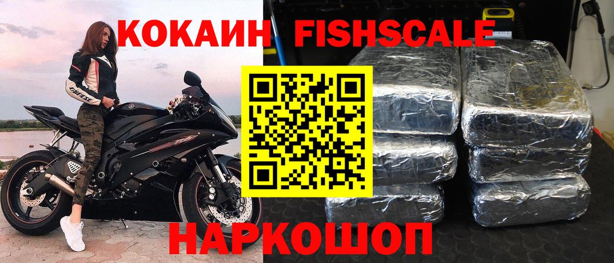 КОКАИН 99% Южноуральск