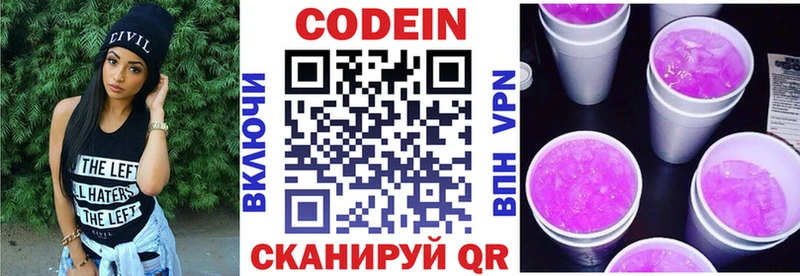 магазин  наркотиков  Южноуральск  Кодеиновый сироп Lean напиток Lean (лин) 