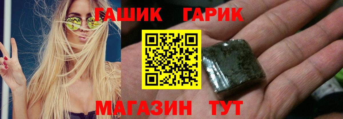 ГАШ  дарнет шоп  Южноуральск  ГАШ Изолятор  Вход с VPN 