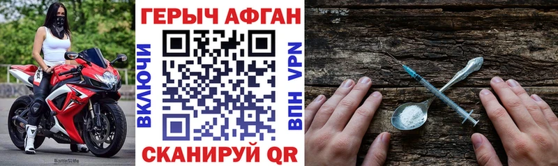ГЕРОИН Афган  Южноуральск 