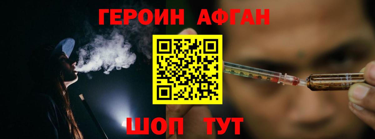 Героин  Вход с VPN  Южноуральск  ГЕРОИН белый 