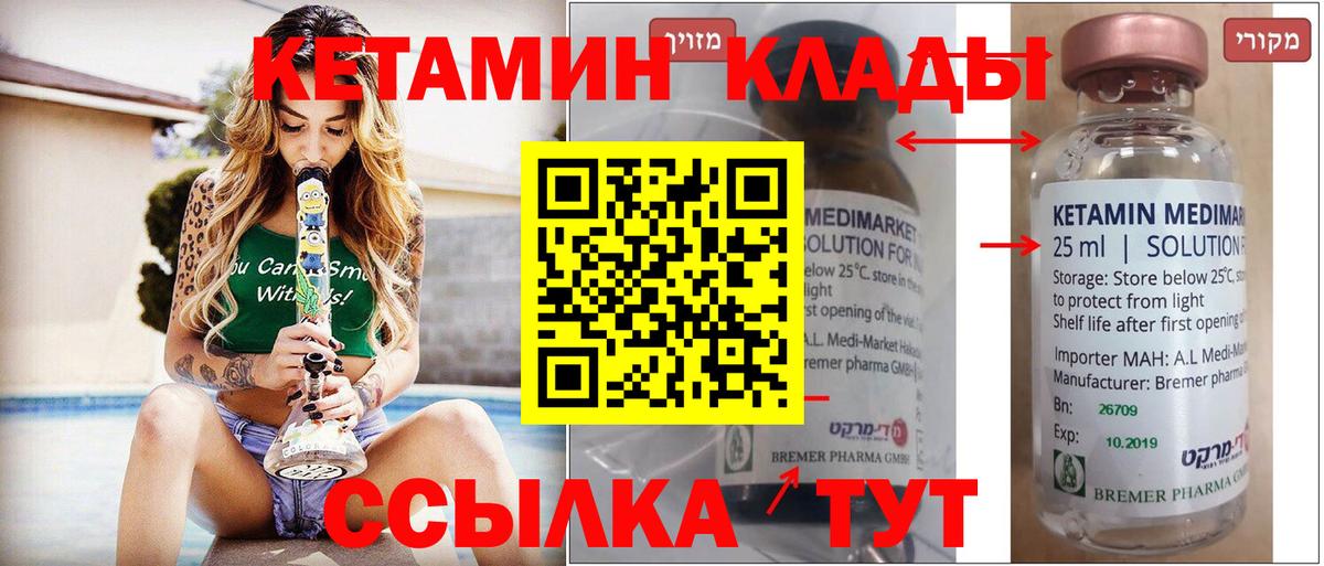 Кетамин ketamine Южноуральск