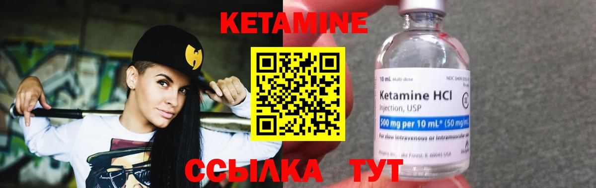 Кетамин VHQ  Вход с VPN  Южноуральск  Кетамин VHQ 