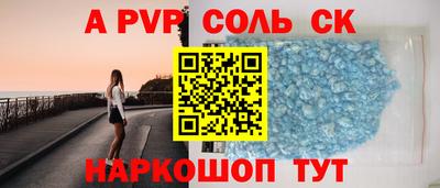 а пвп мука Пенза