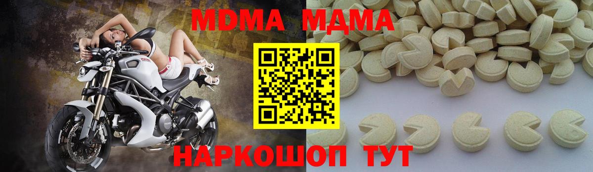 MDMA crystal Южноуральск