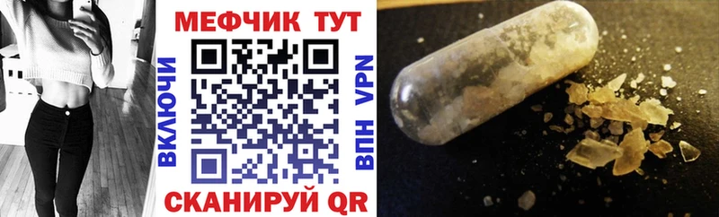 darknet Telegram  Южноуральск  МЯУ-МЯУ 4 MMC 