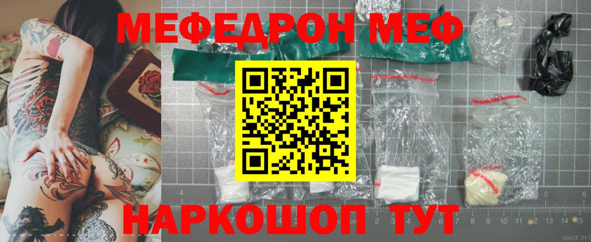 Южноуральск  Меф мука  Вход с VPN  МЕФ кристаллы 