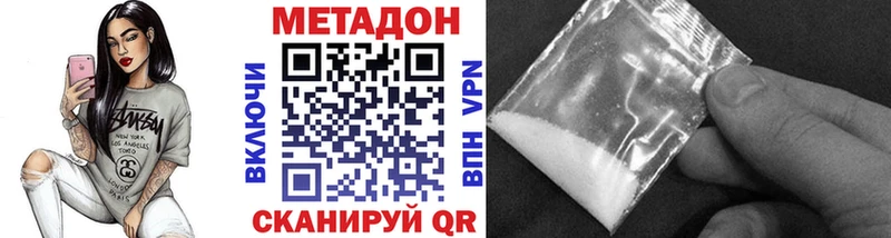 Метадон methadone  Южноуральск 