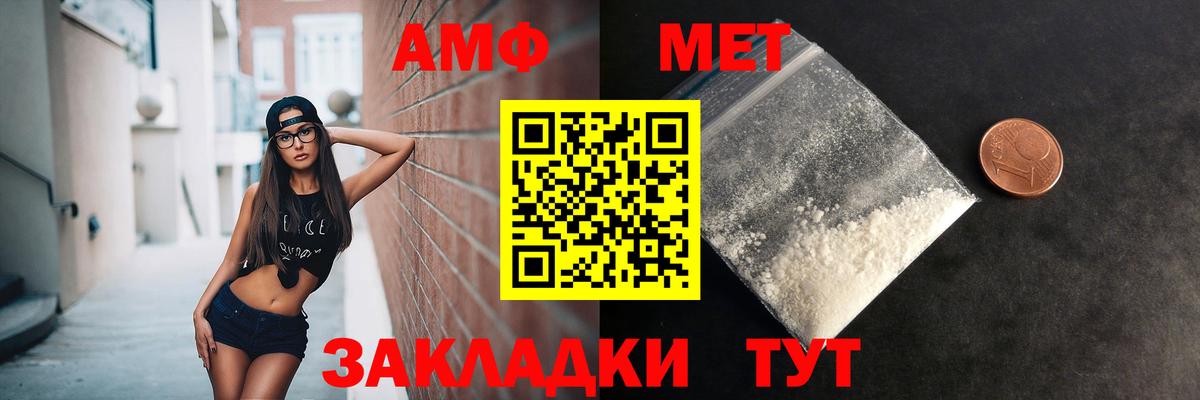 МЕТАМФЕТАМИН пудра  МЕТАМФЕТАМИН пудра  Южноуральск  Вход с VPN 