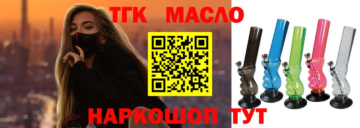 ТГК Wax  где купить наркоту  Вход с VPN  Южноуральск  ТГК жижа 