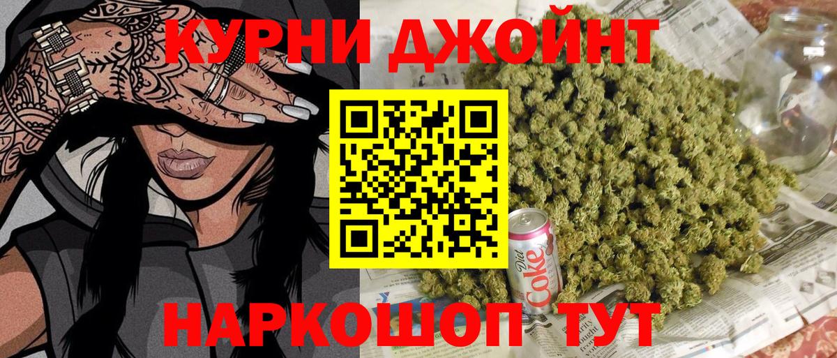 МАРИХУАНА Amnesia  Бошки Шишки гибрид  Вход с VPN  Каннабис OG Kush  Южноуральск 